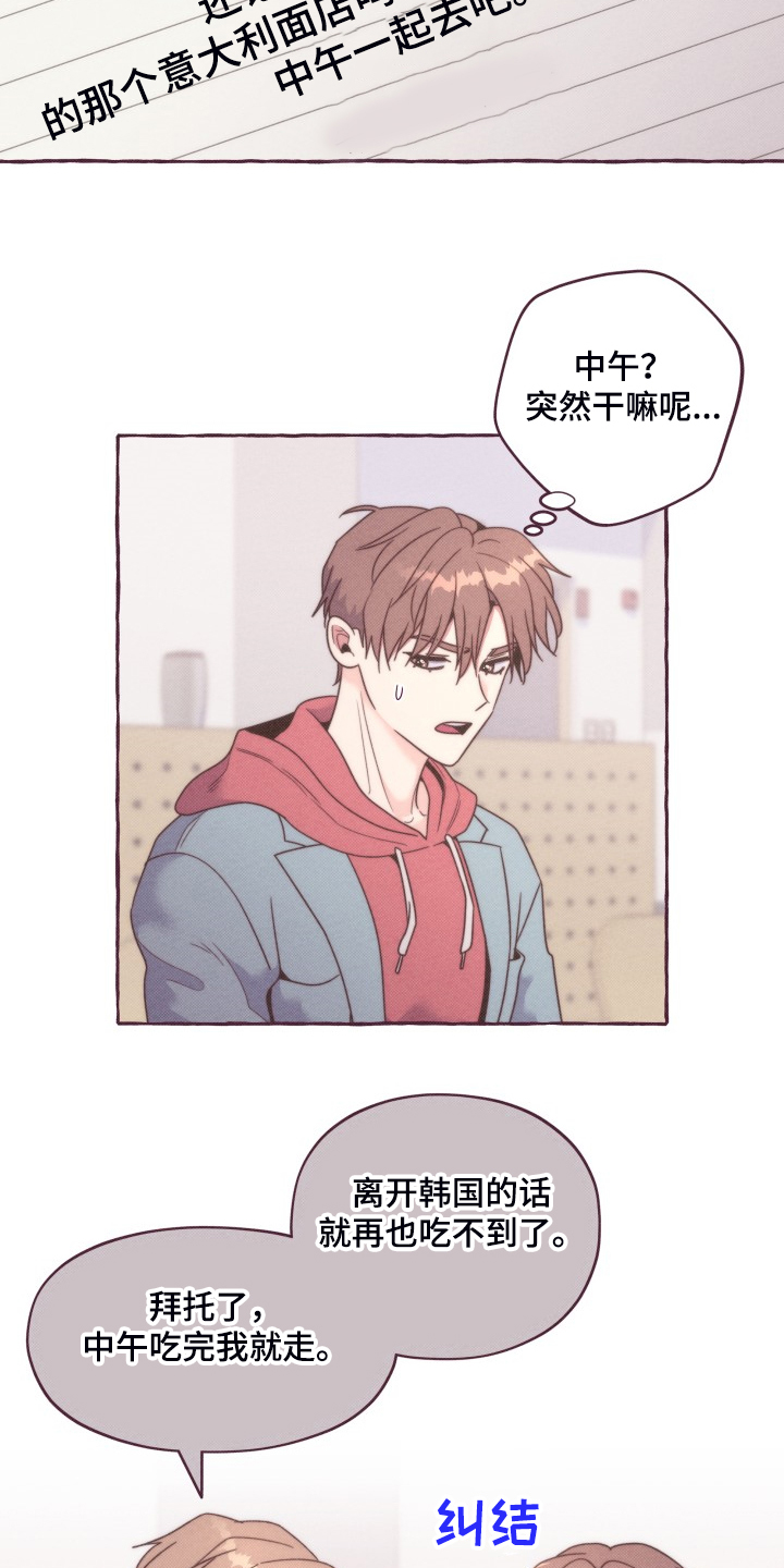 明日又天晴漫画,第43章：一起上课1图