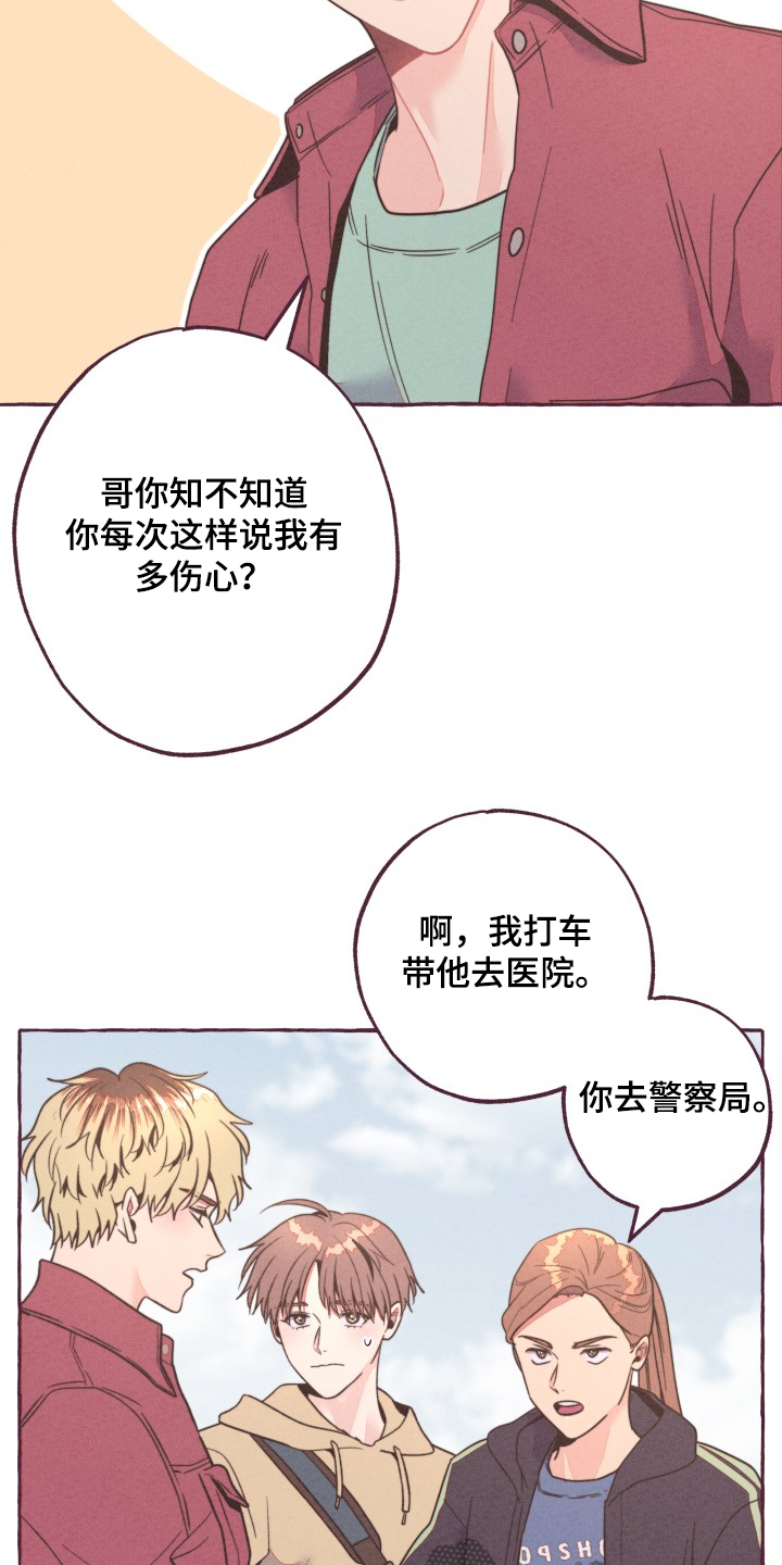 明日之后时装搭配漫画,第30章：逮捕2图