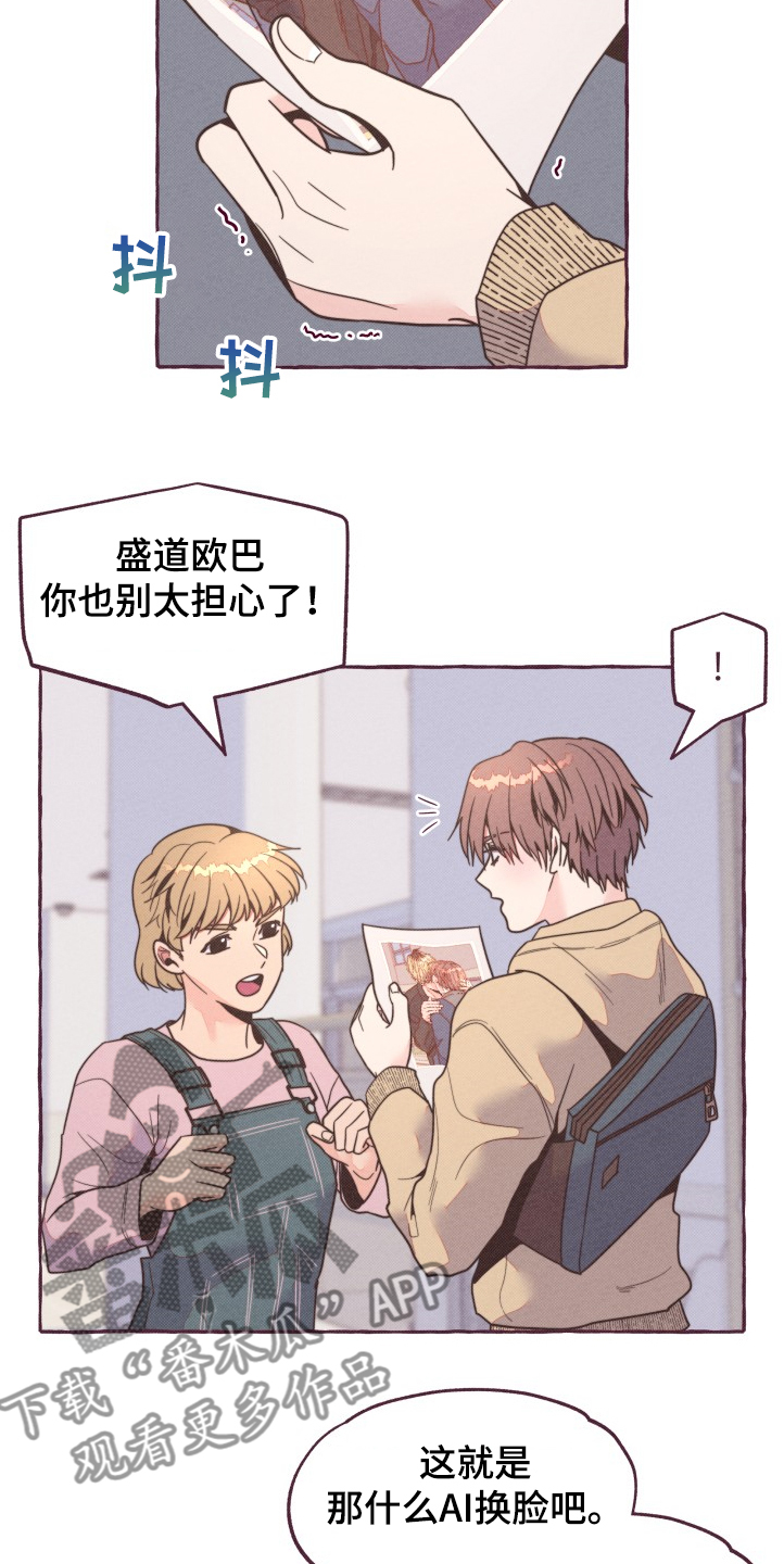 明日又天晴漫画,第28章：换脸风波1图