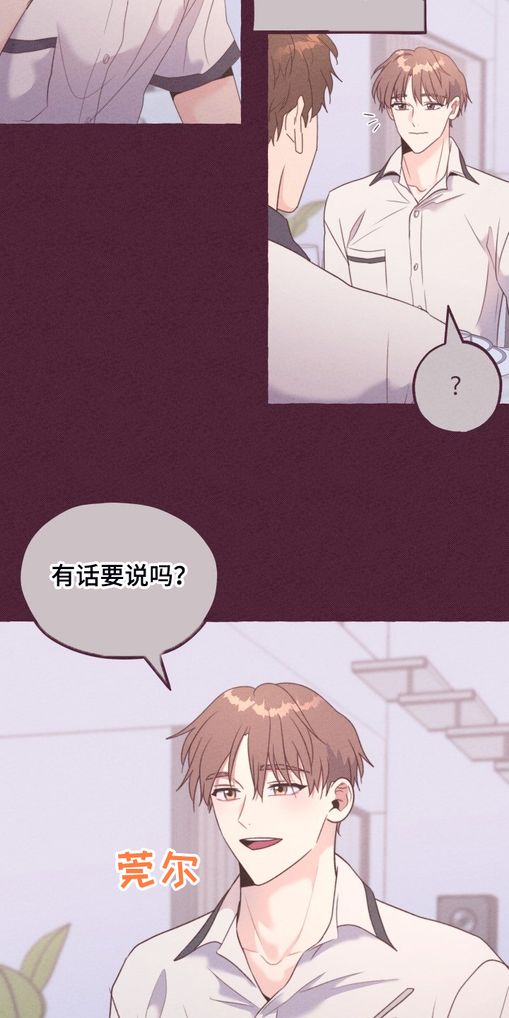 明日又天涯黄晓君漫画,第51章：这是惩罚吗？2图