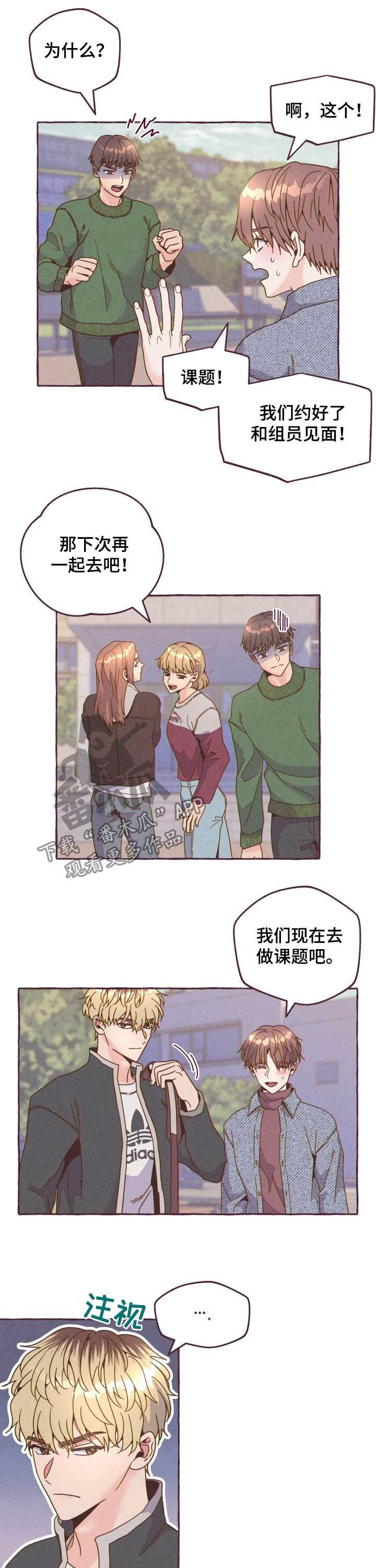 明日之后第四季赚金条漫画,第17章：否认2图