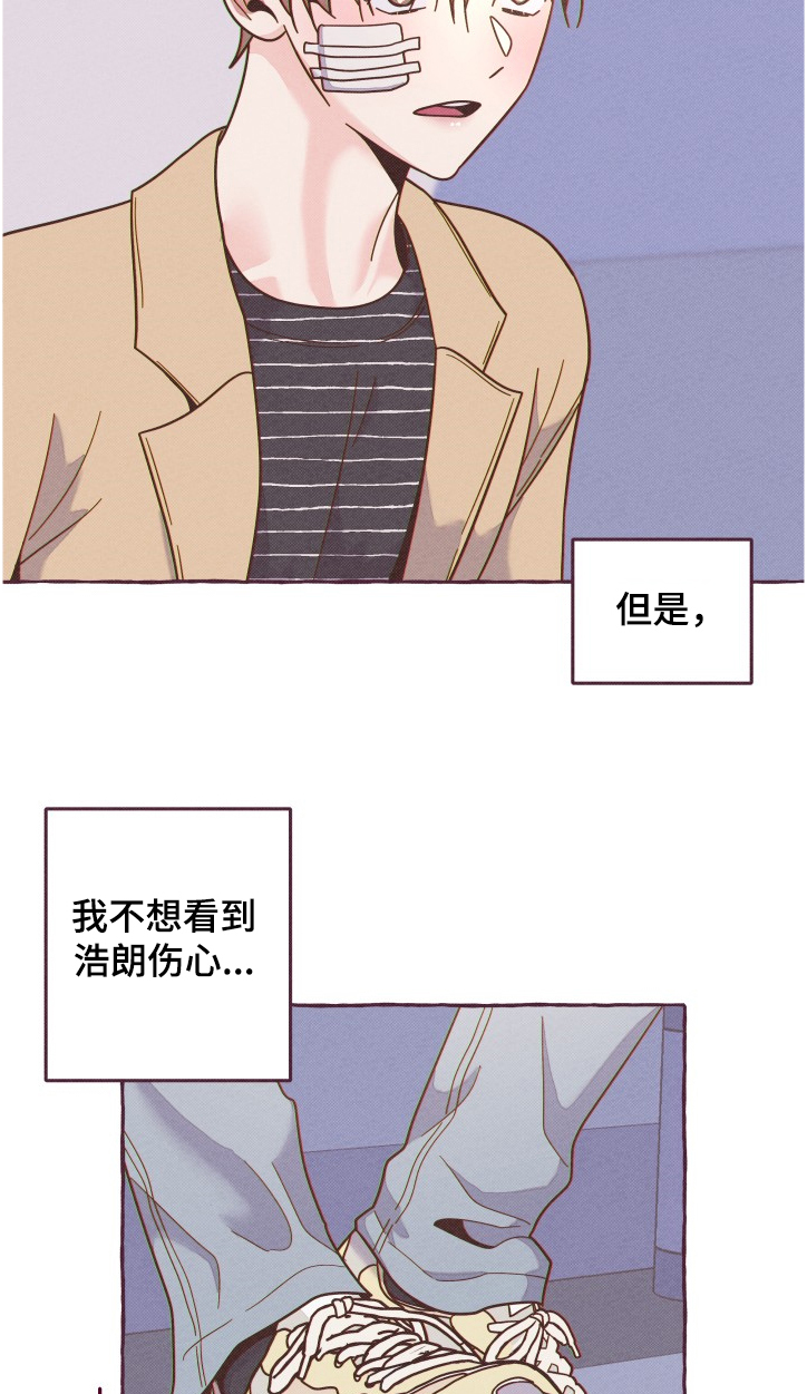 明日的猪价早知道漫画,第20章：惩罚2图