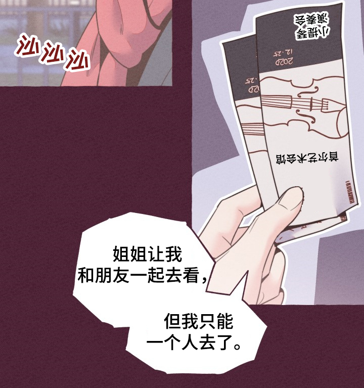 明日又天涯黄晓君漫画,第32章：前男友？1图