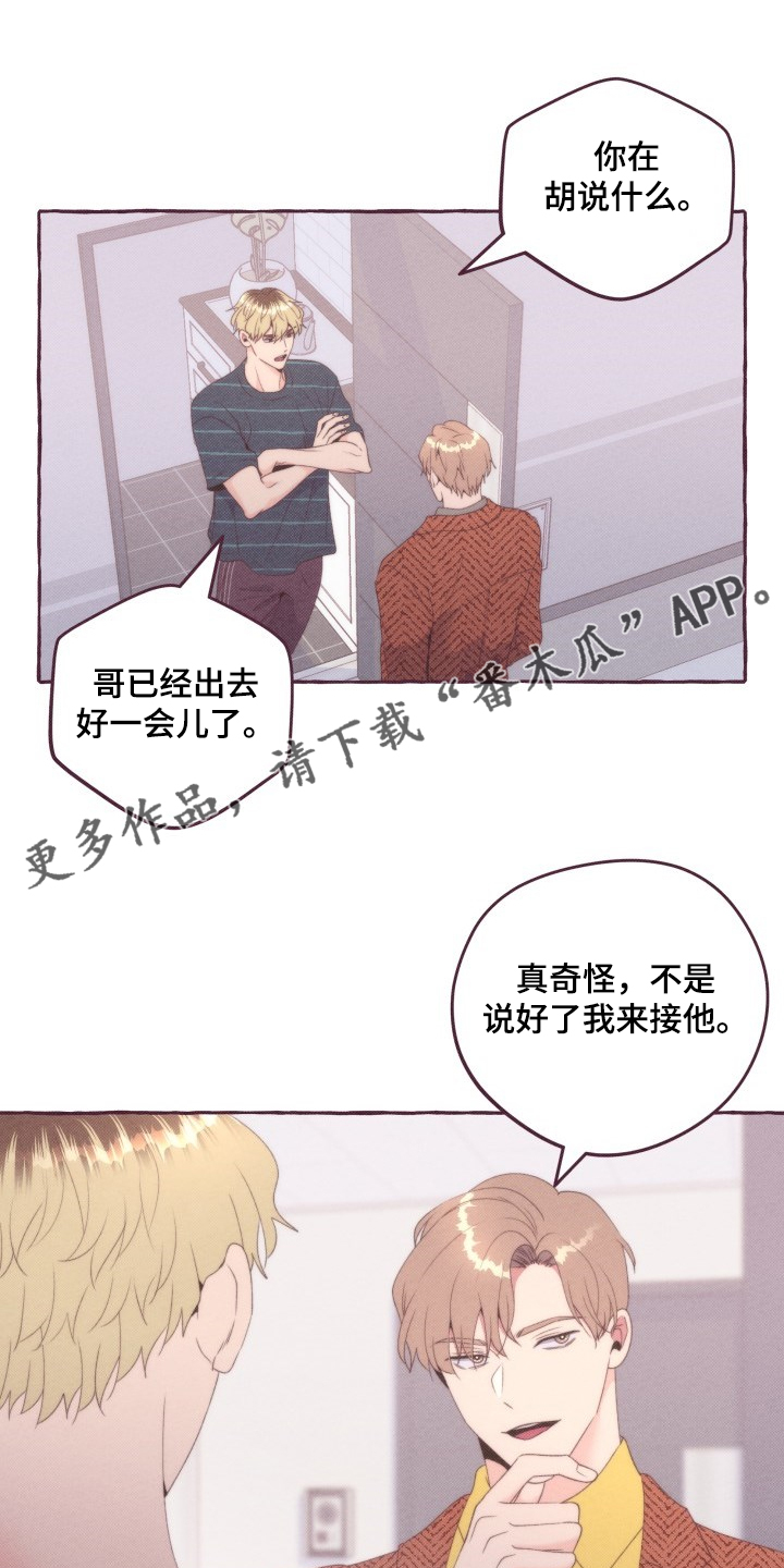 明日之后有哪些解说漫画,第47章：你胡说什么1图