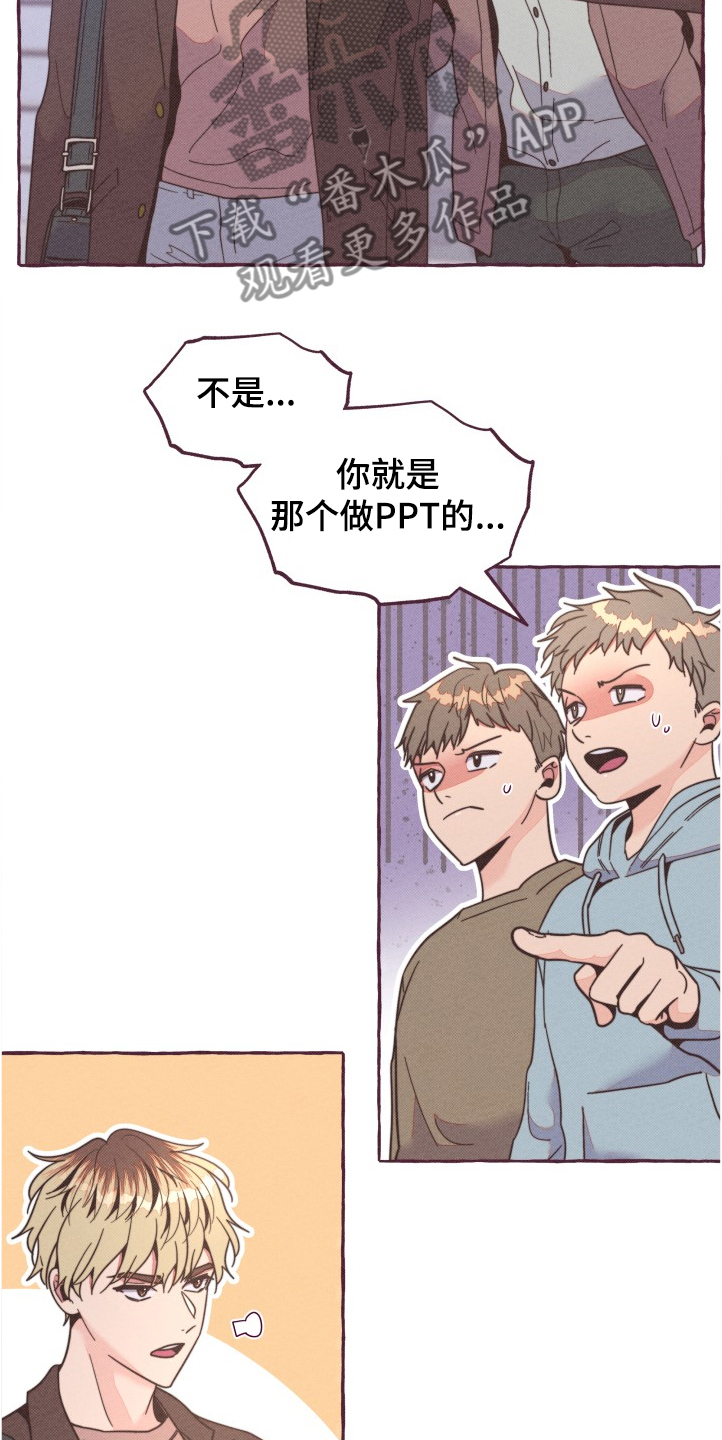 明日之后有哪些解说漫画,第27章：理论2图