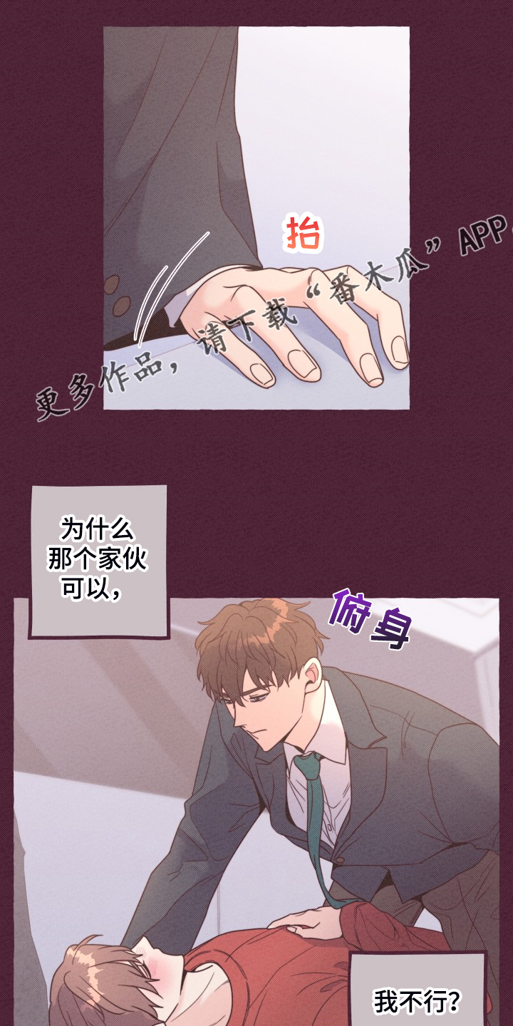 明日方舟官方手游下载漫画,第52章：我们交往吧1图