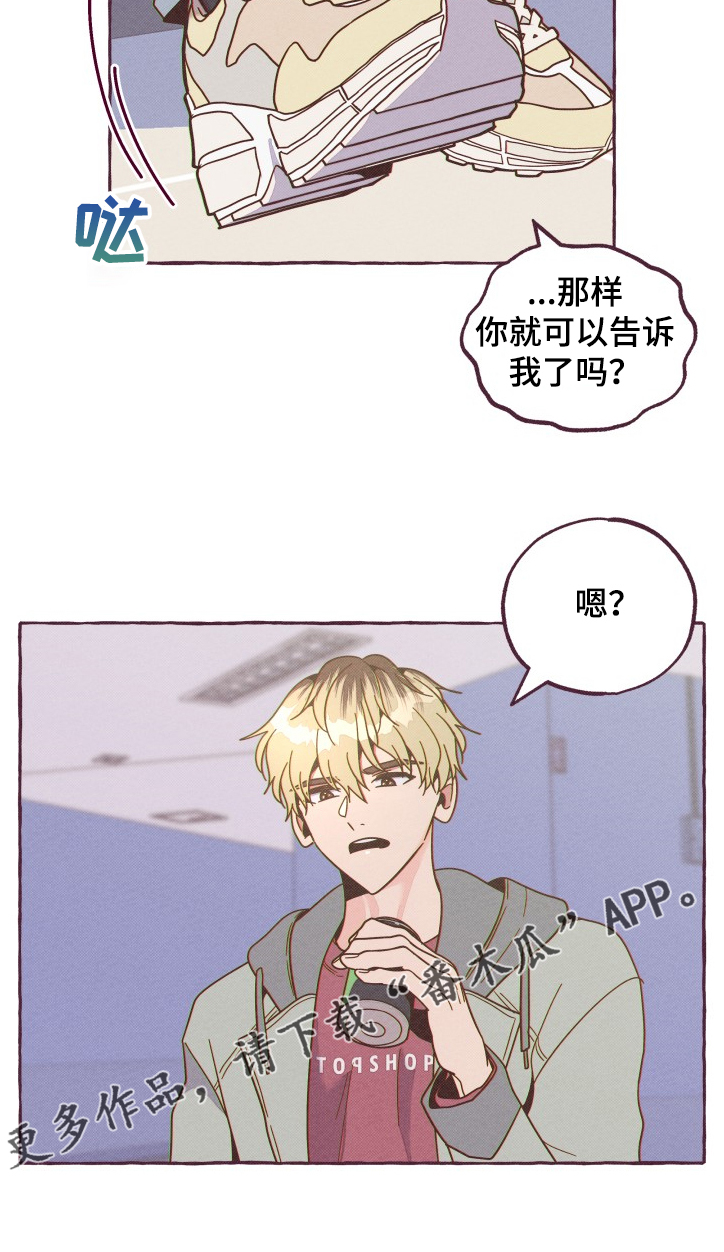 明天又天晴漫画,第20章：惩罚1图