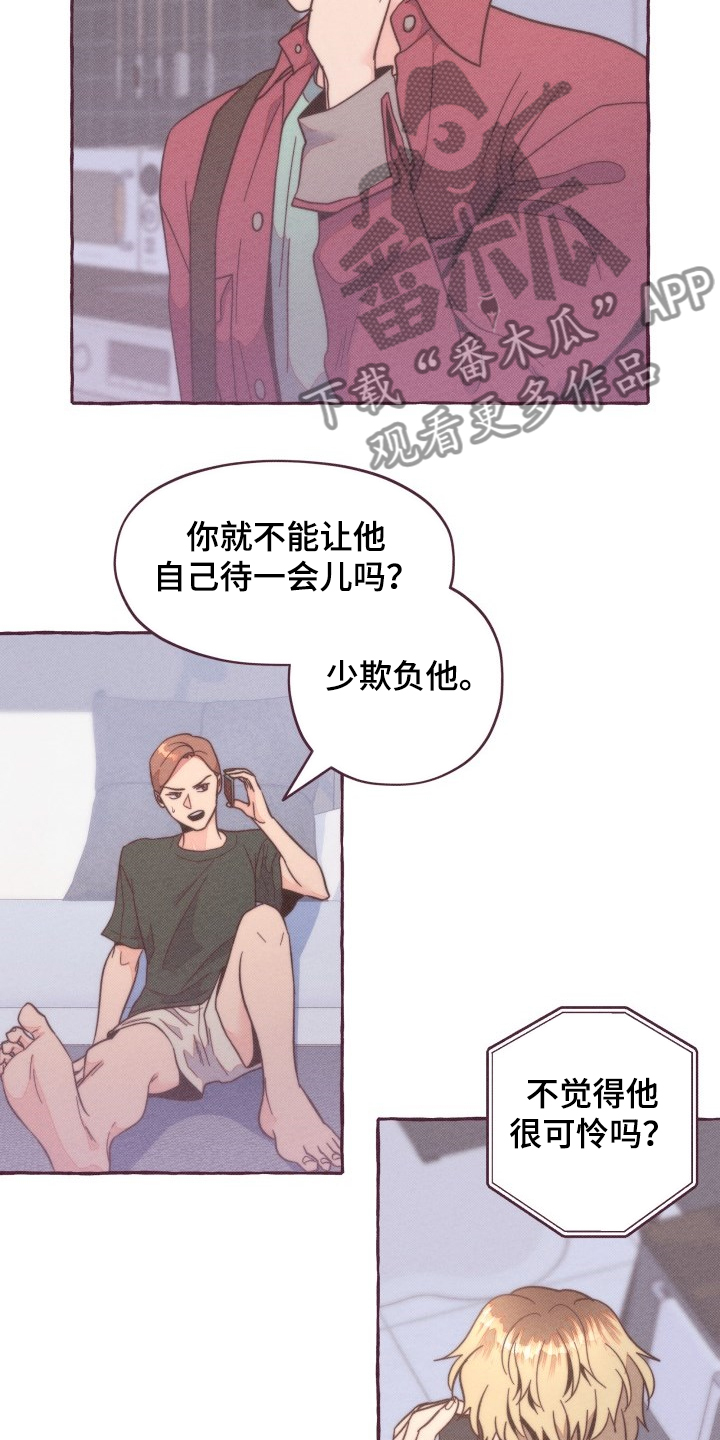 明日的猪价早知道漫画,第35章：你不要欺负他1图