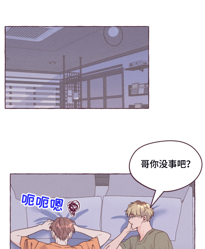 明日还会天晴吗漫画,第54章：【完结】因为是春天2图