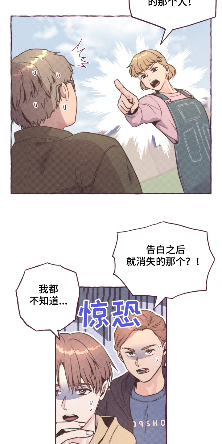 明日大涨板块预测漫画,第30章：逮捕2图