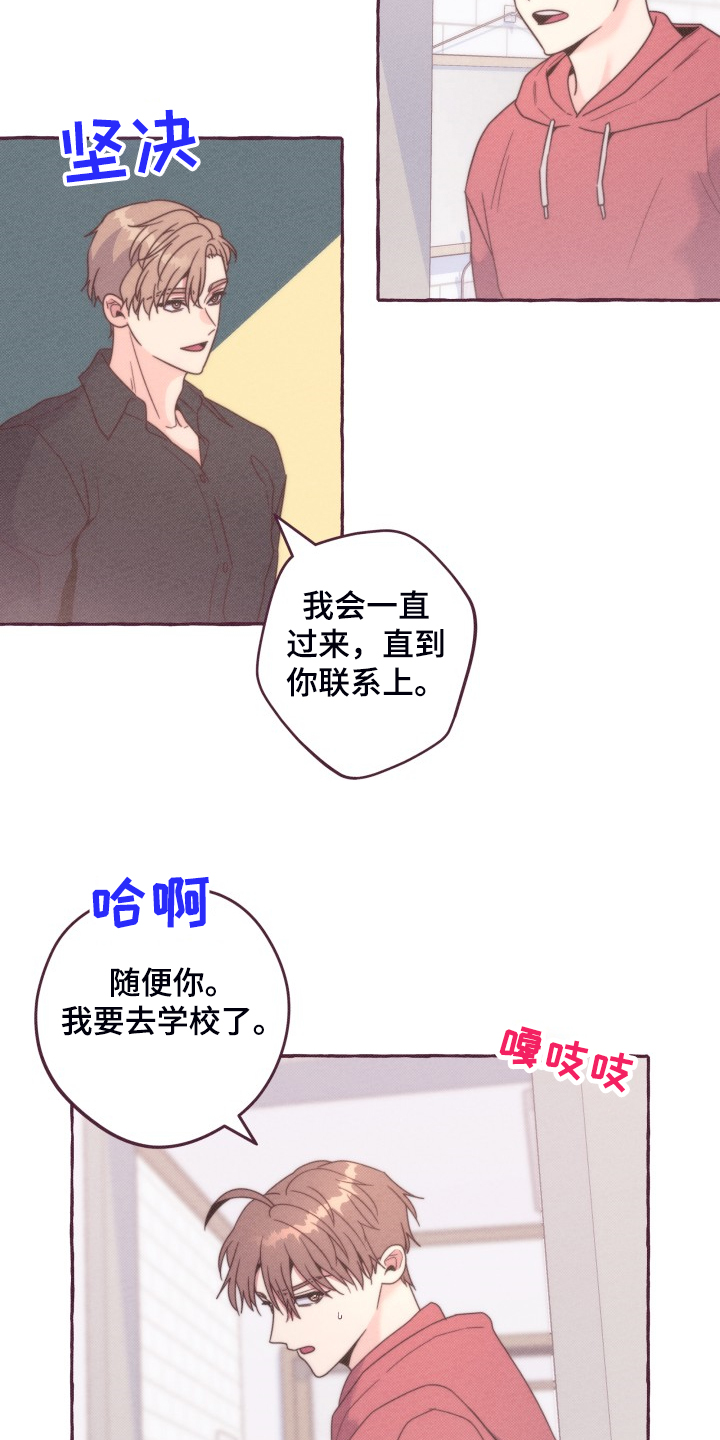 明日又天涯黄晓君简谱漫画,第42章：终极武器1图