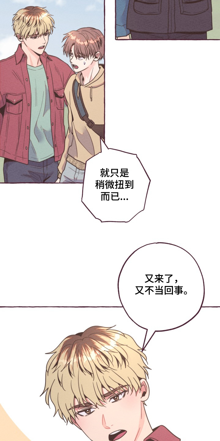 明日之后时装搭配漫画,第30章：逮捕1图