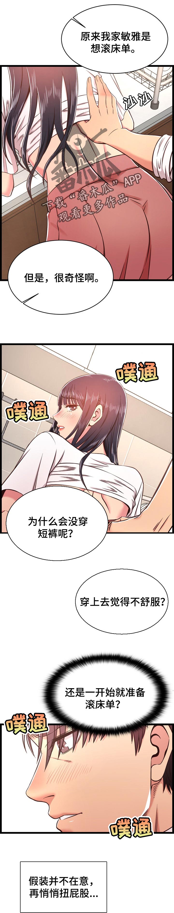 单亲妈妈跟儿子关系不好怎么办漫画,第36章：毁掉1图