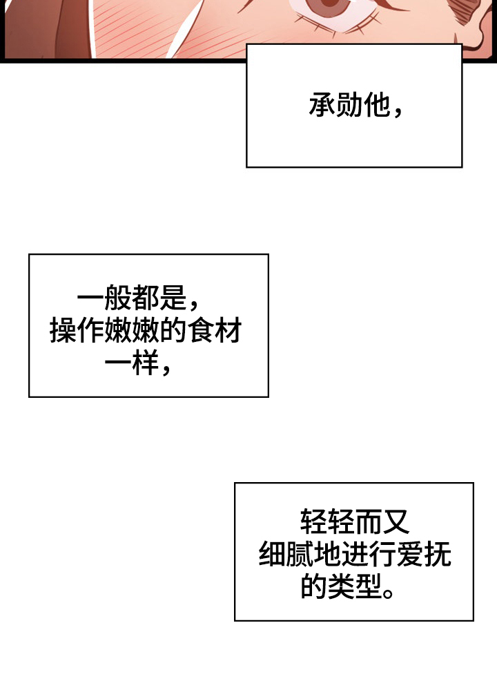 单亲家庭孩子教育课题研究反思漫画,第21章：不认怂1图