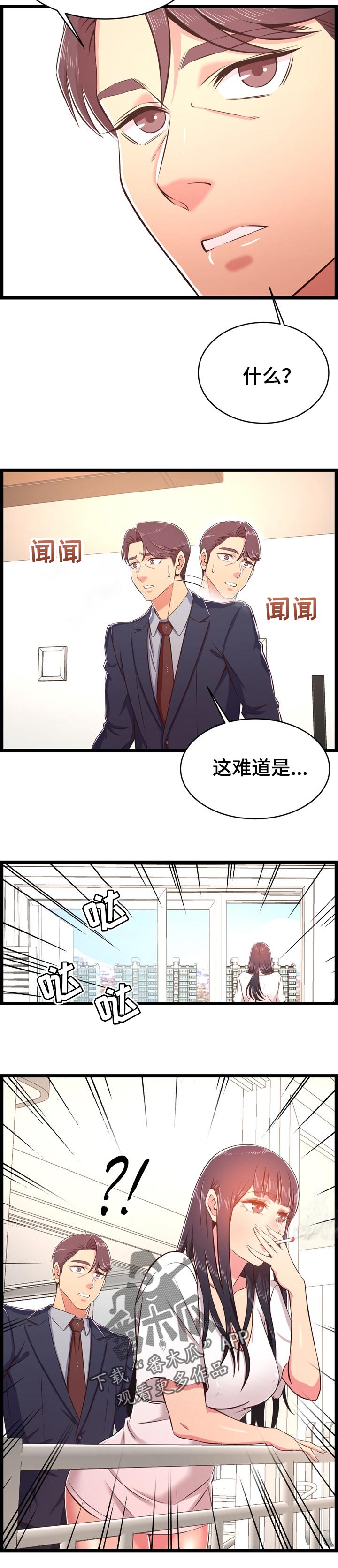 单亲寄养漫画免费观看漫画,第43章：假怀孕（第一季完结）2图