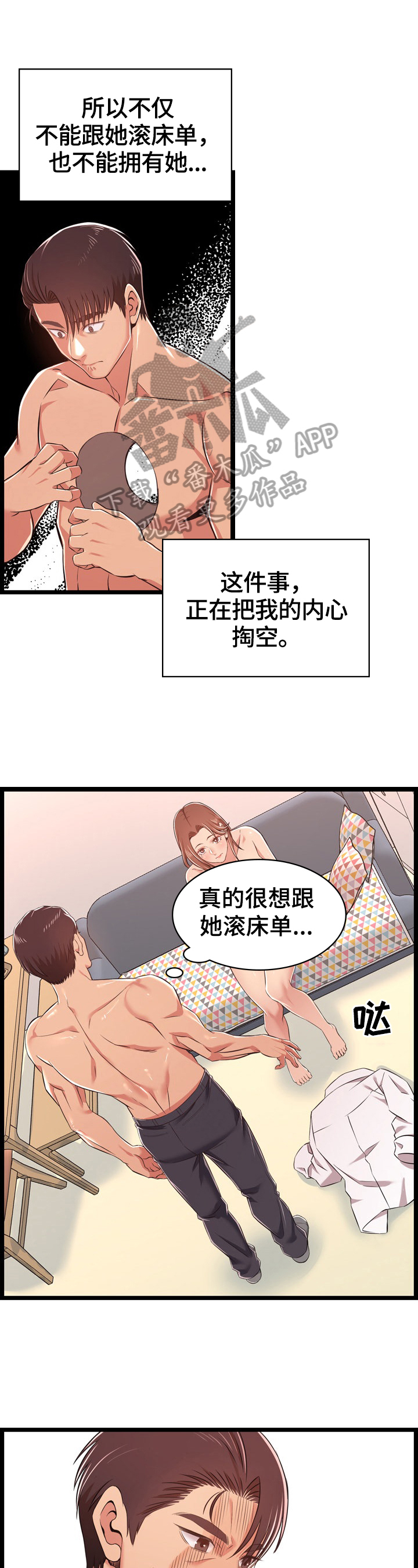 单亲妈妈依依短视频收入每月多少漫画,第22章：称呼1图