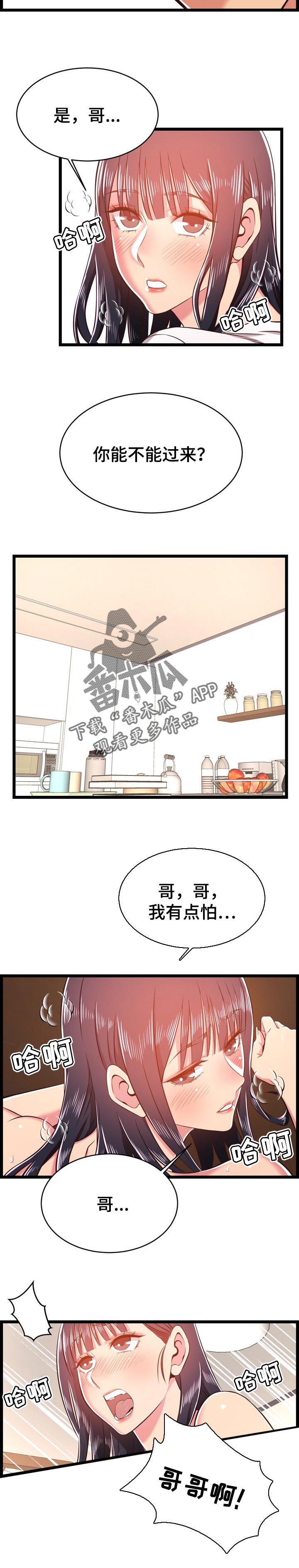 单亲家庭学生帮扶措施漫画,第36章：毁掉1图