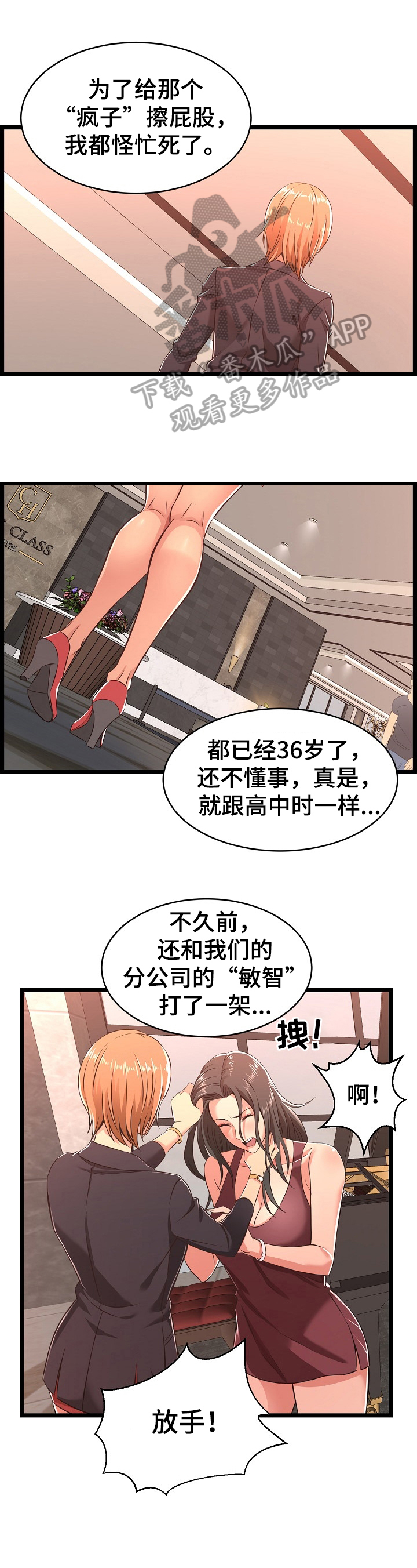 单亲家庭学生的常见问题及有效帮扶策略漫画,第10章：询问1图