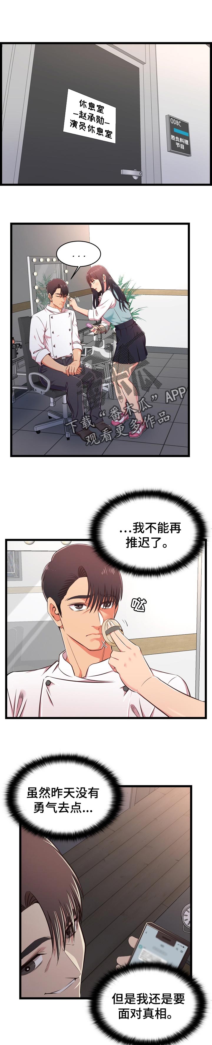 单亲妈妈送养漫画,第32章：希望不是女儿1图