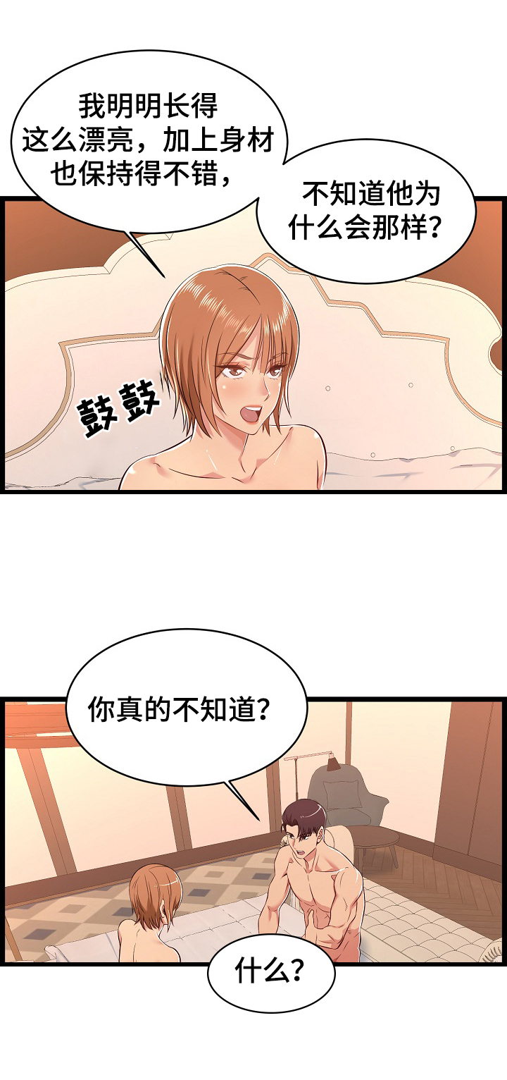 单亲妈妈全集免费观看漫画,第12章：疑问1图