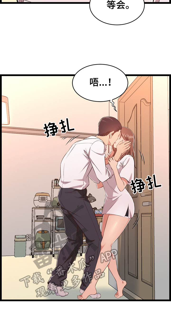 单亲妈妈送养漫画,第21章：不认怂1图