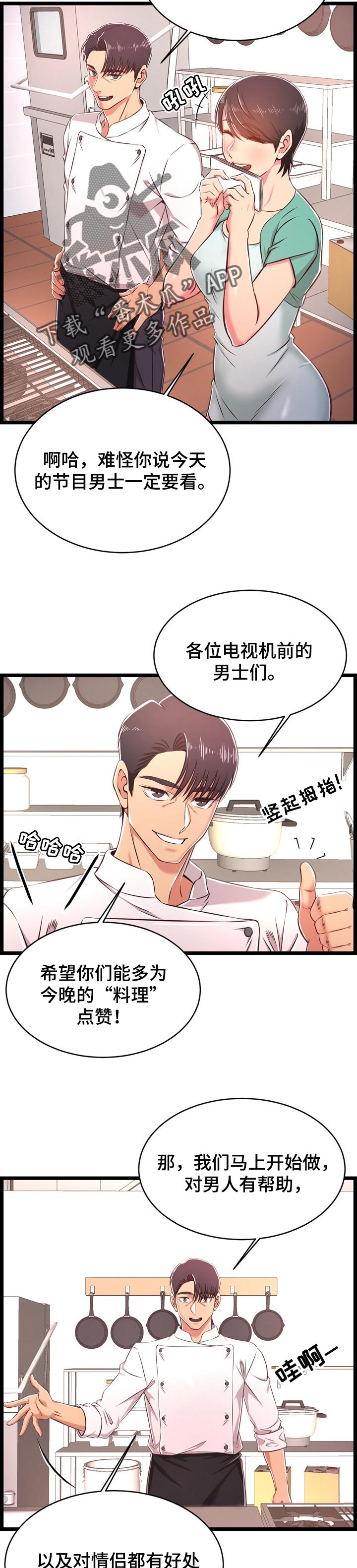 单亲养崽漫画,第33章：面对现实1图