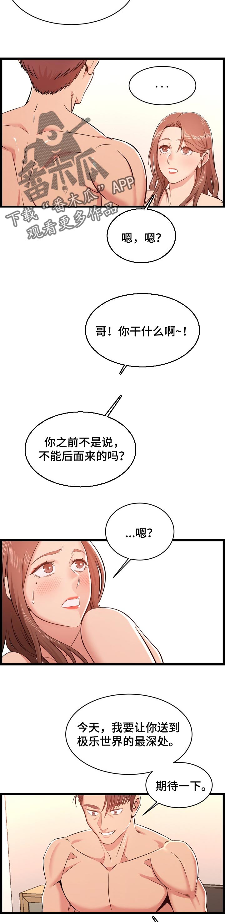 单亲家庭证明漫画,第23章：梦寐以求1图