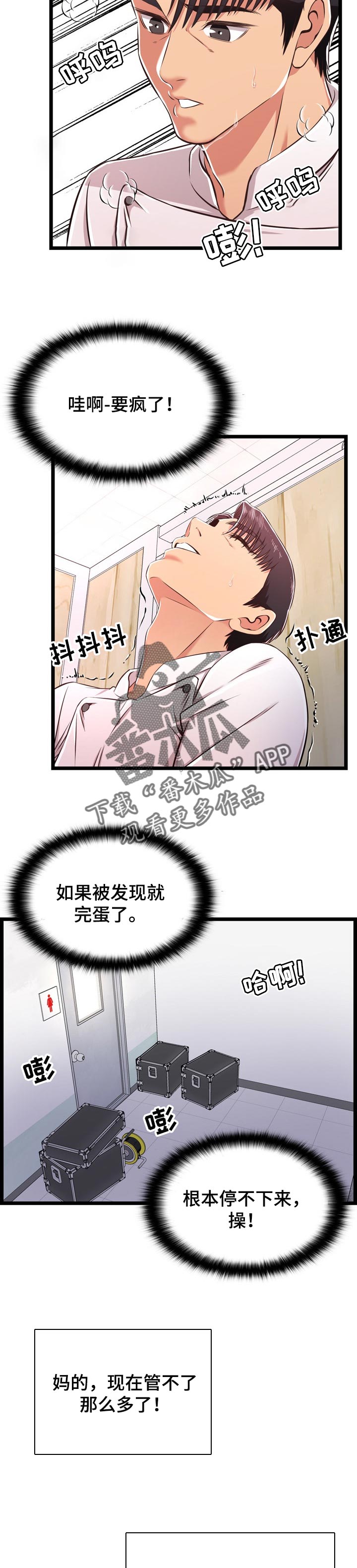 单亲家庭孩子帮扶措施漫画,第33章：面对现实2图