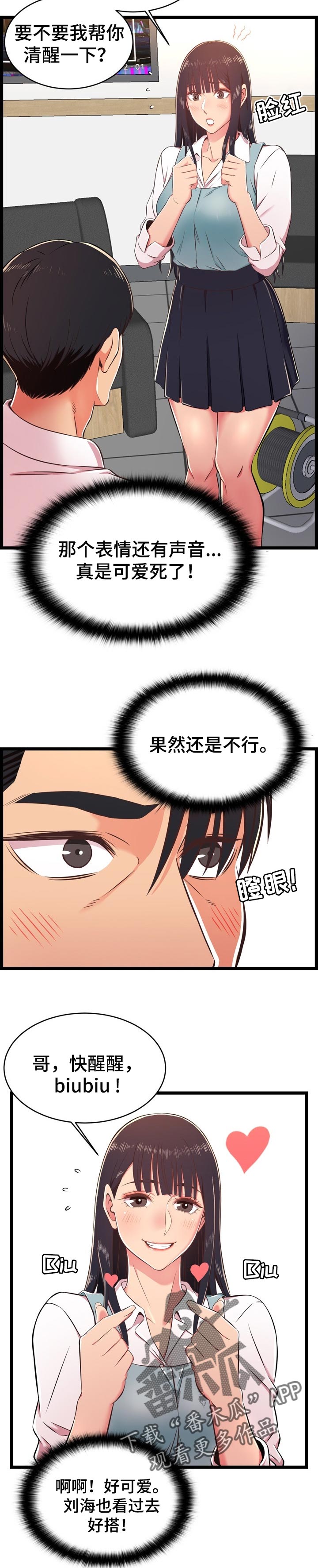 单亲家庭孩子教育课题研究反思不足漫画,第32章：希望不是女儿2图