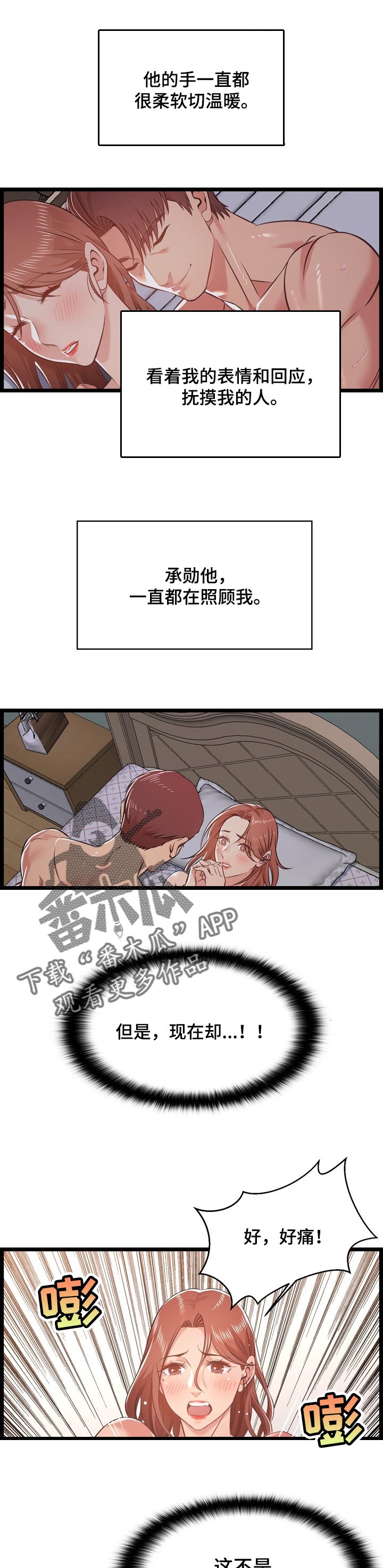 单亲家庭孩子帮扶措施漫画,第23章：梦寐以求1图