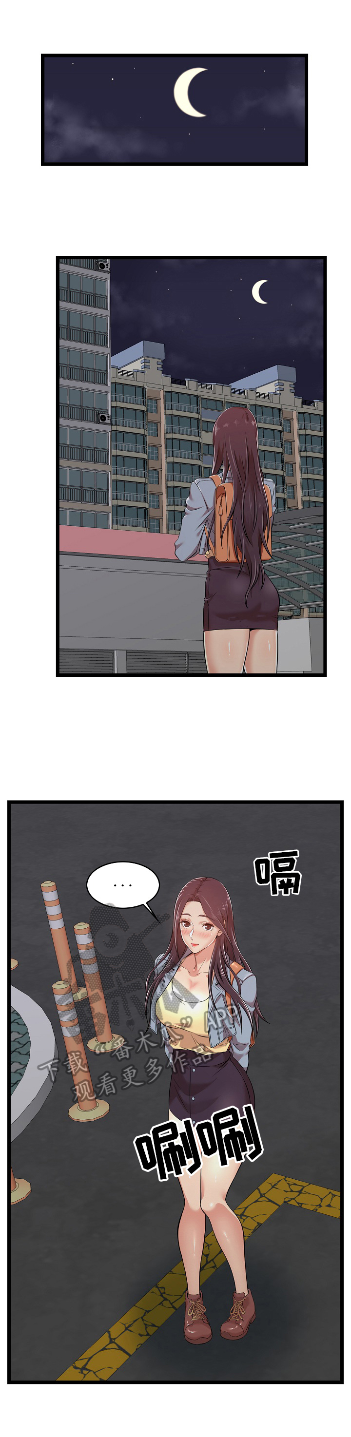 单亲家庭可以收养孩子吗漫画,第7章：梦寐以求1图