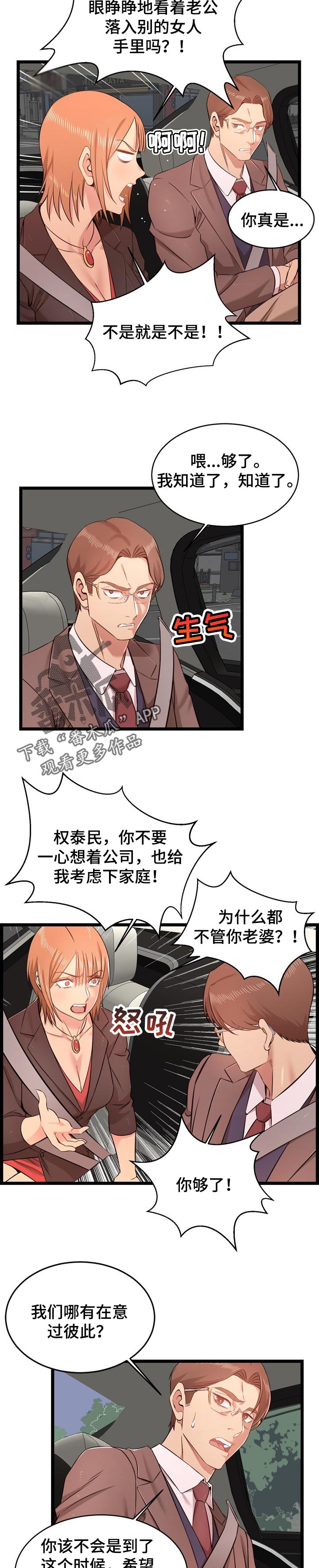 单亲家庭及困境儿童关爱项目名称漫画,第24章：整理1图