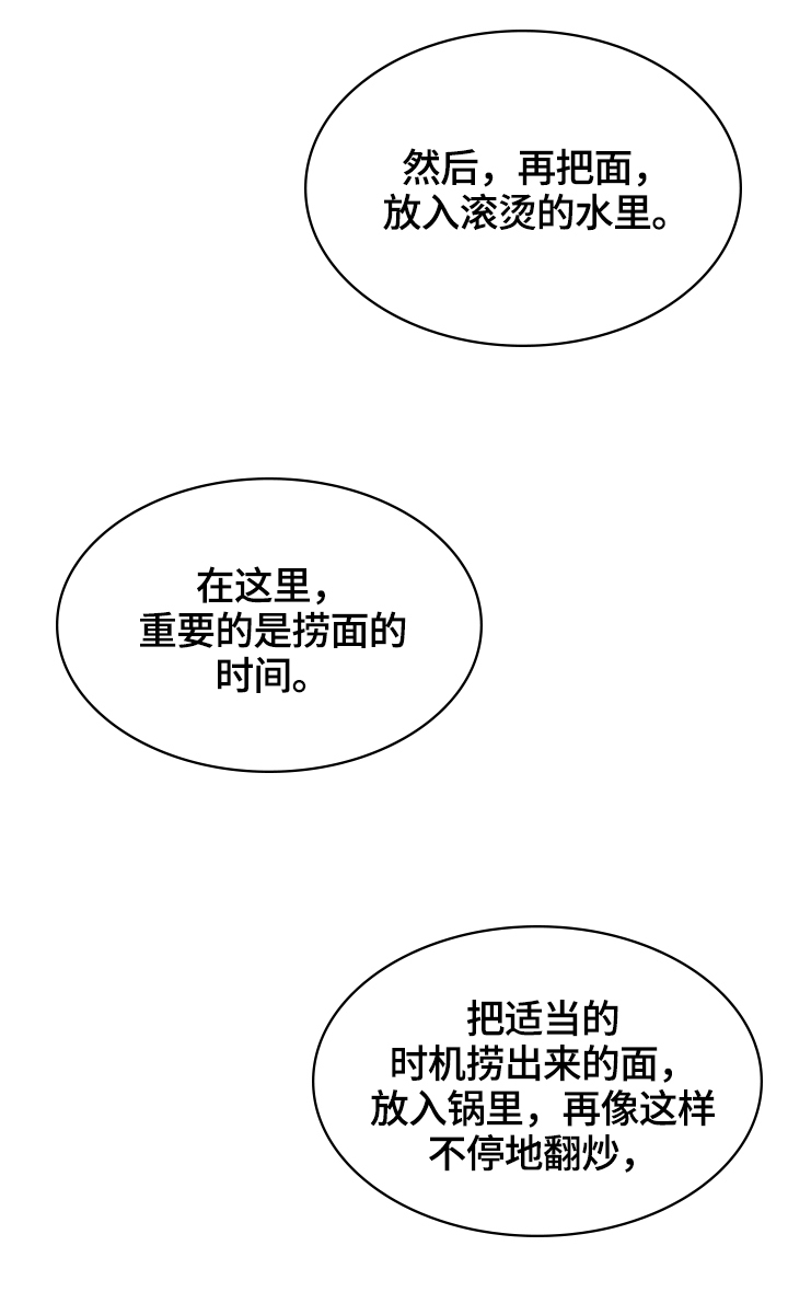 单县漫画,第1章：胜负料理1图