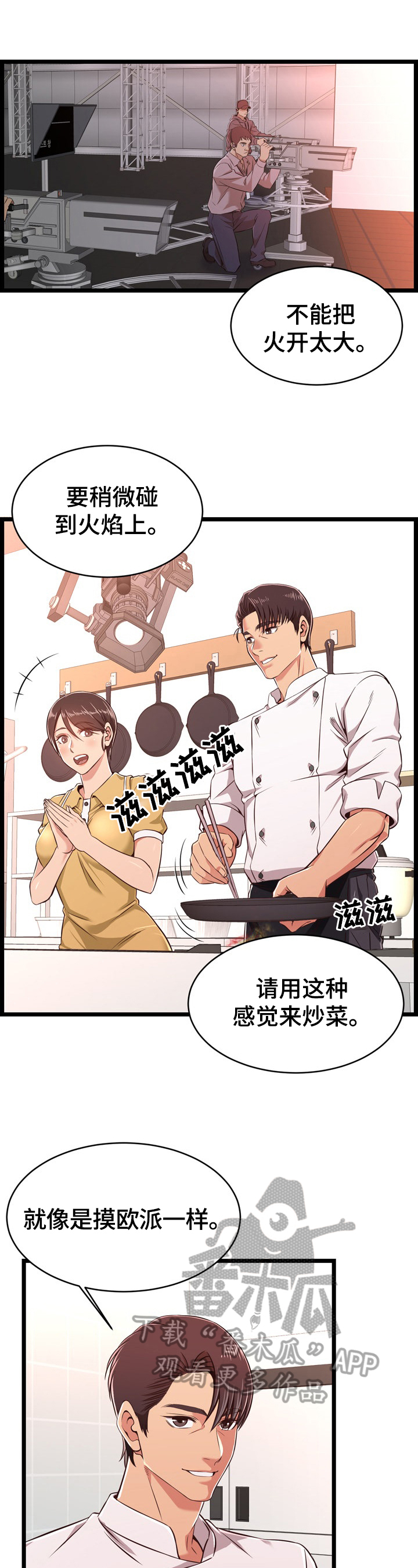 单亲领养漫画,第16章：猜测1图