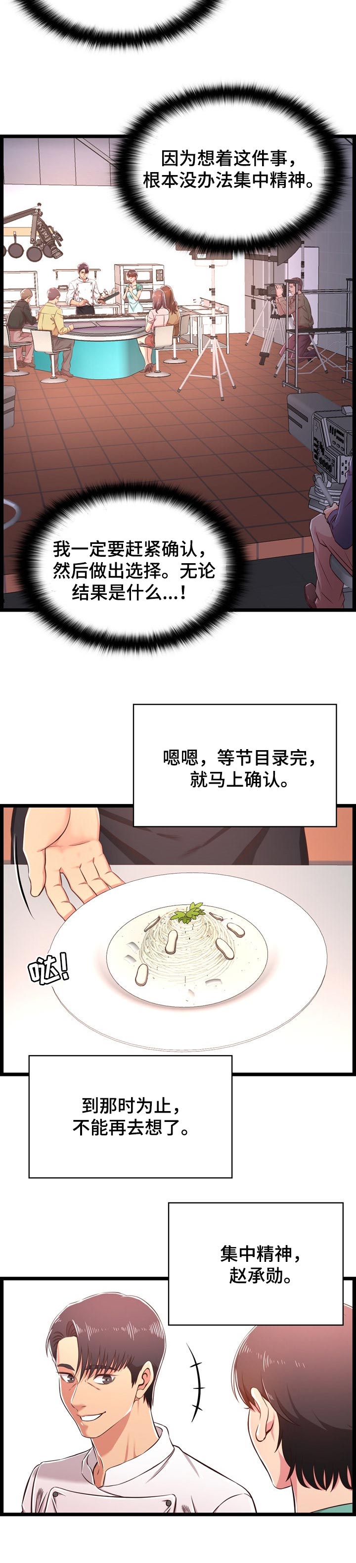 单亲孩子能让朋友寄养吗漫画,第33章：面对现实1图