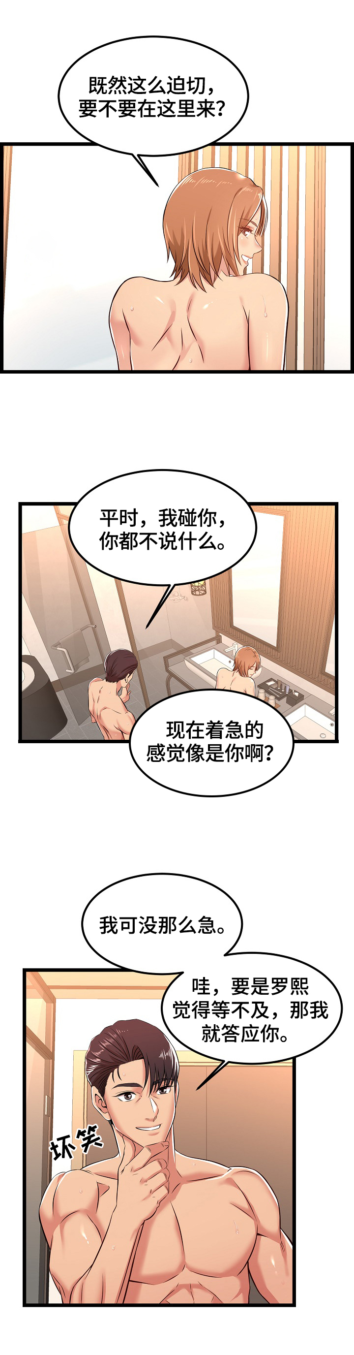 单亲家庭的女孩子都有哪些心理问题漫画,第11章：一起1图