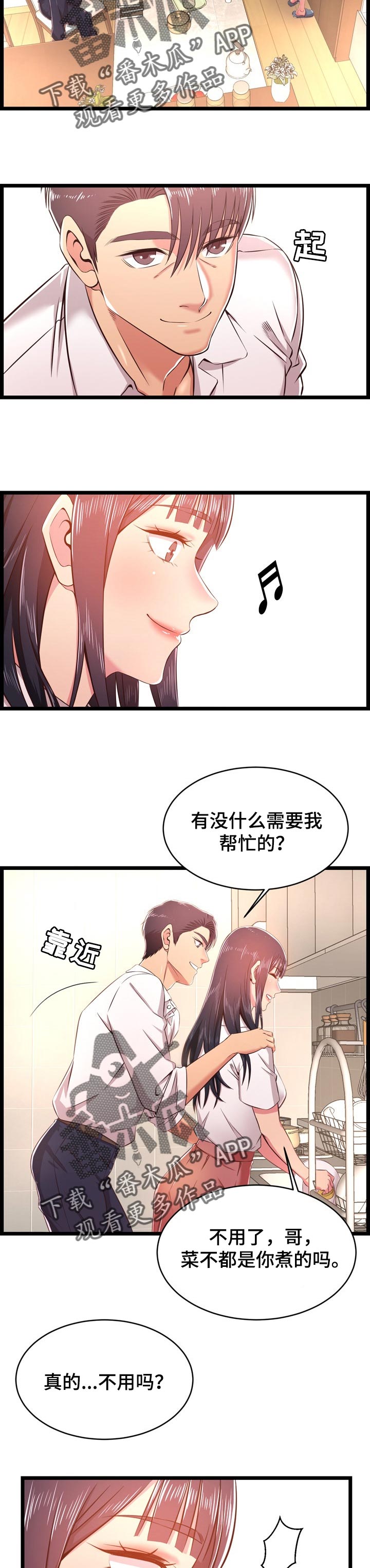 单亲家庭能不能收养孩子漫画,第35章：算账1图