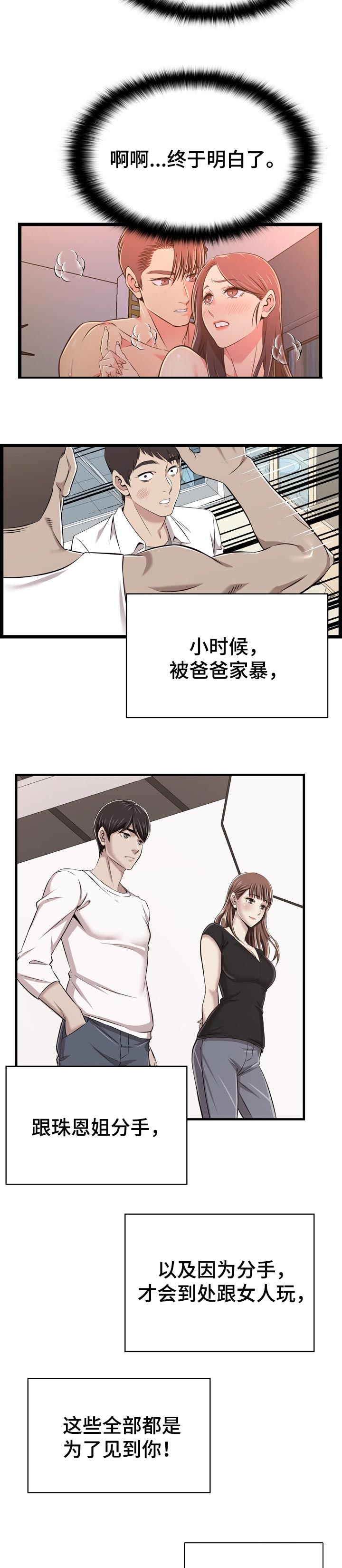 单亲之家电视剧漫画,第31章：最重要的事情1图