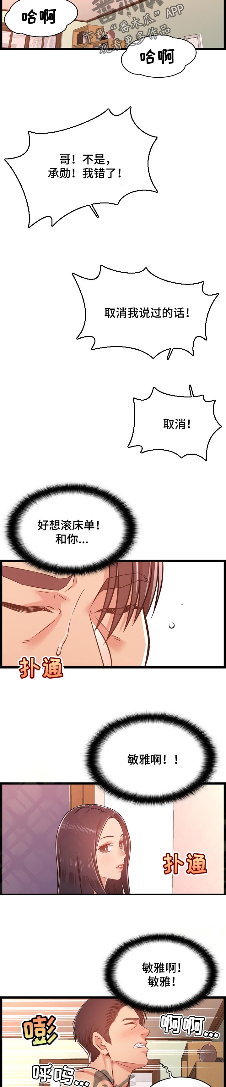 单亲妈妈独自带孩子漫画,第23章：梦寐以求1图