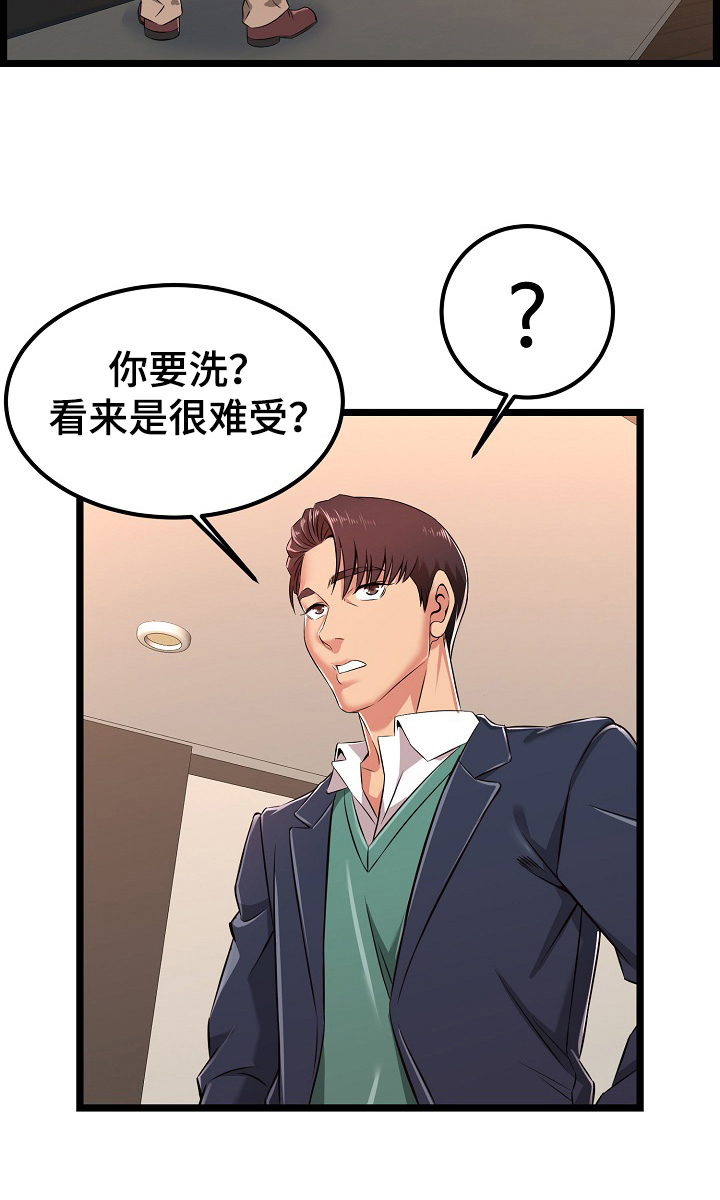 单亲家庭孩子心理疏导记录20篇漫画,第11章：一起2图