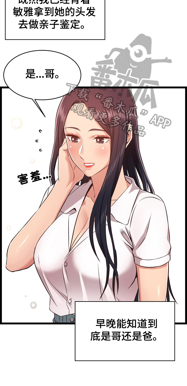 单亲家庭心理健康问题文献综述漫画,第17章：帮忙1图