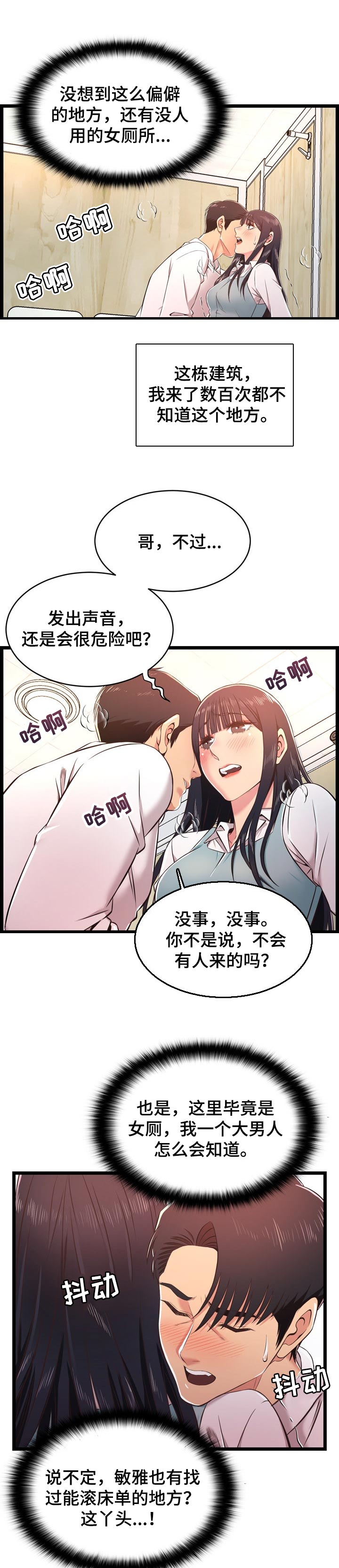 单亲家庭政审只审一个可以么漫画,第32章：希望不是女儿2图