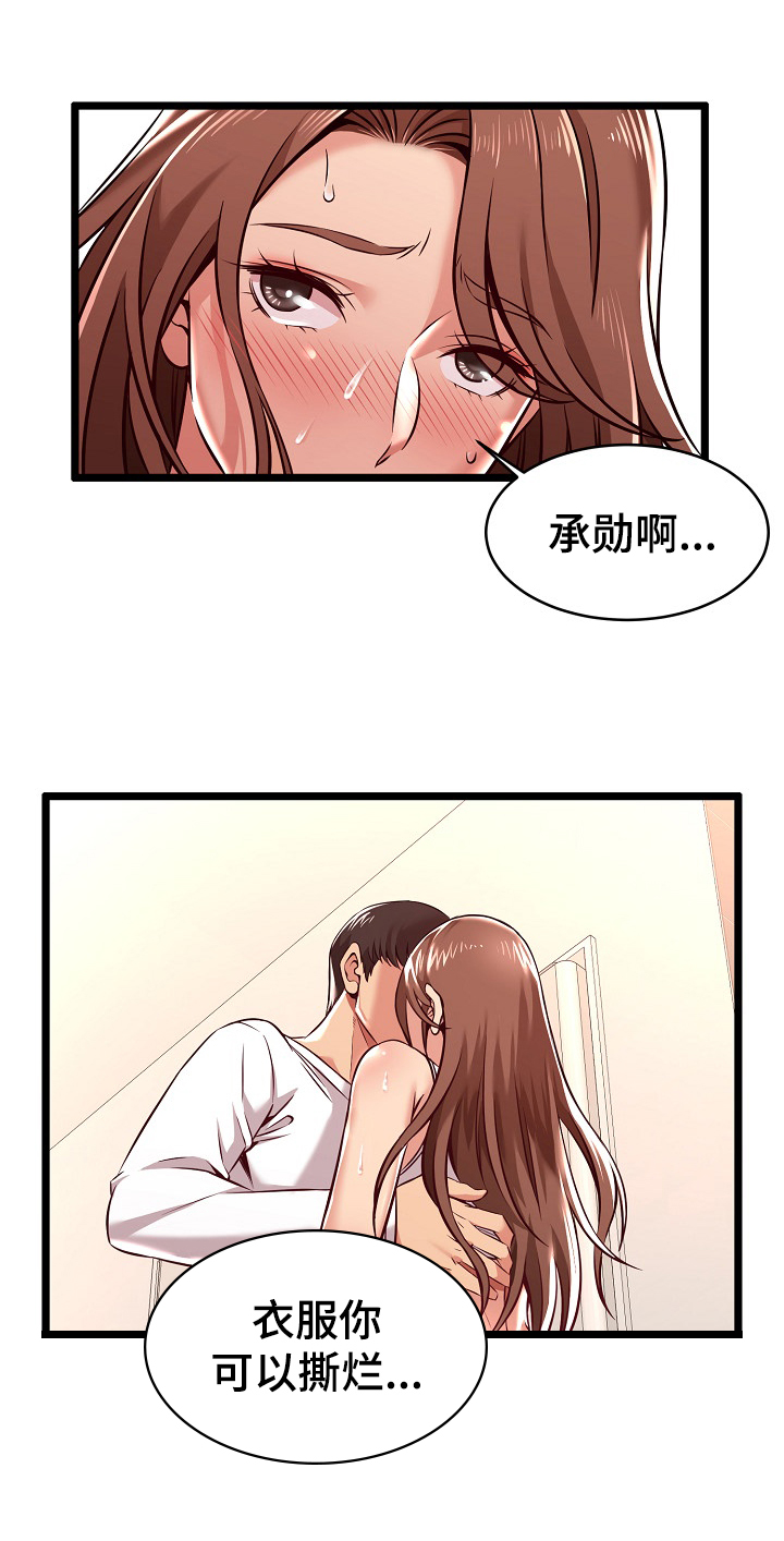 单县漫画,第6章：更喜欢1图