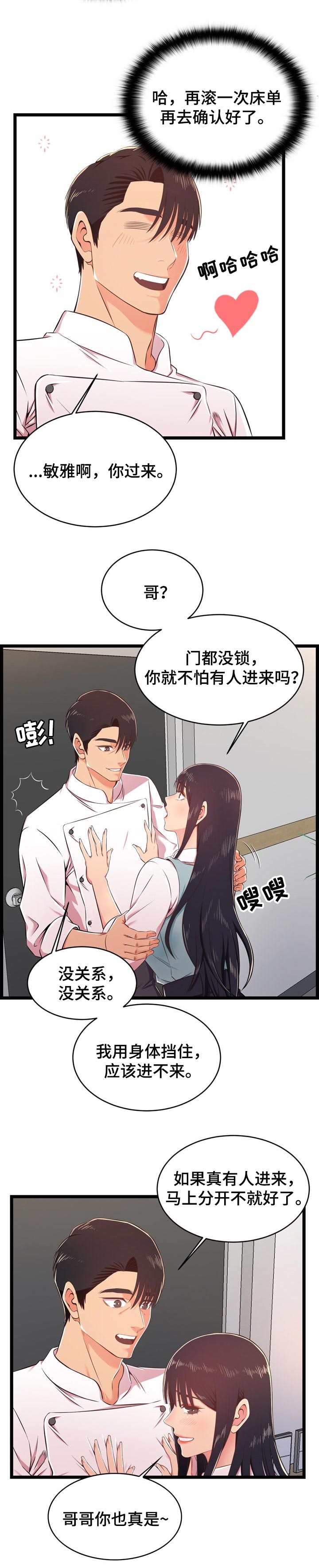 单亲家庭政审只审一个可以么漫画,第32章：希望不是女儿1图