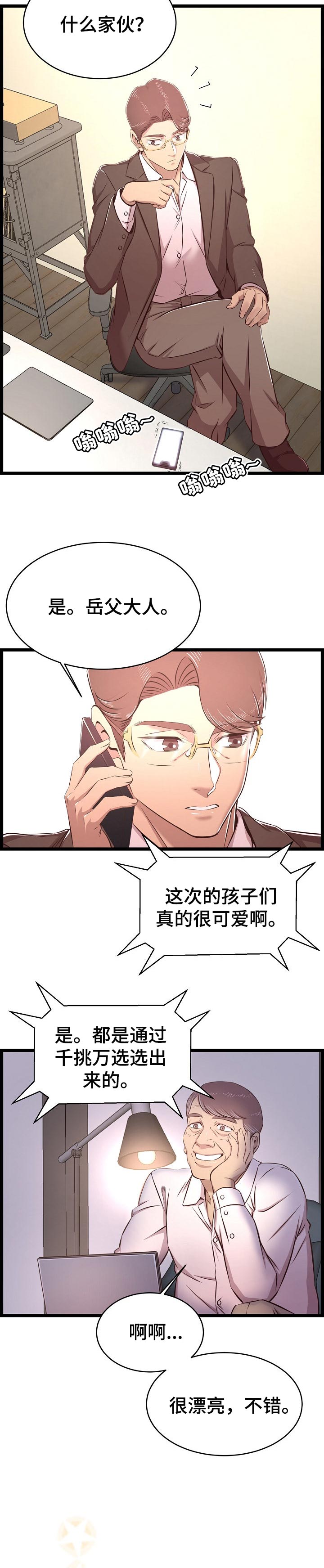 单亲寄养漫画免费观看漫画,第41章：怀孕了1图