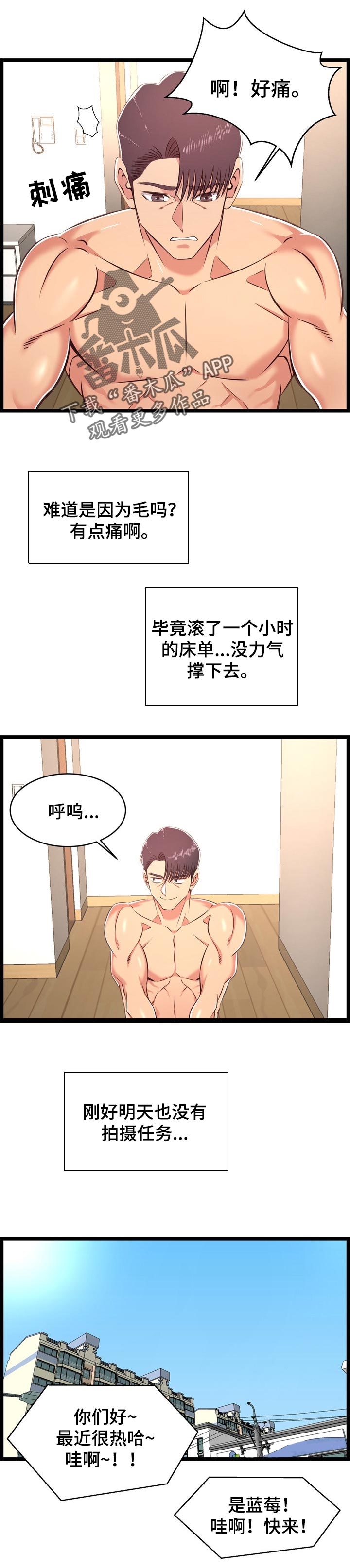 单亲家庭对孩子的心理影响漫画,第37章：清理2图