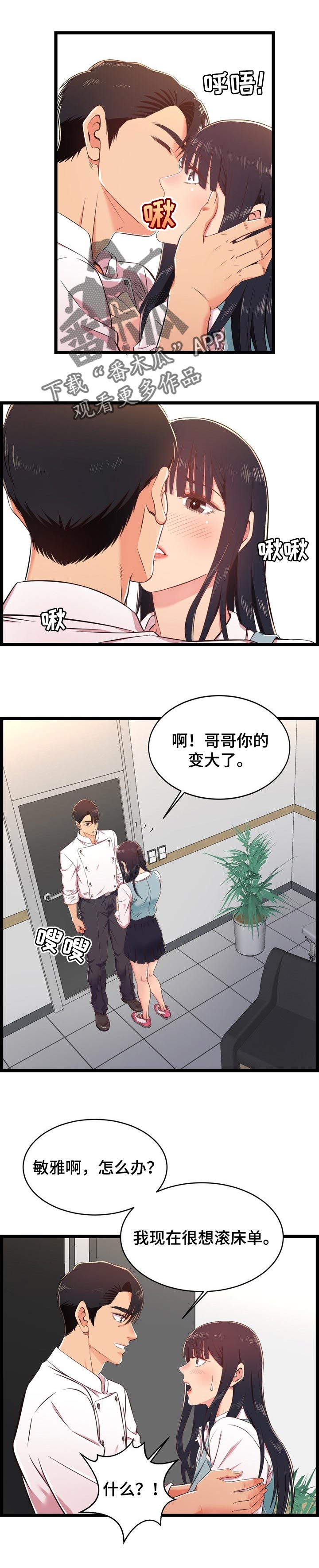 单亲家庭政审只审一个可以么漫画,第32章：希望不是女儿2图