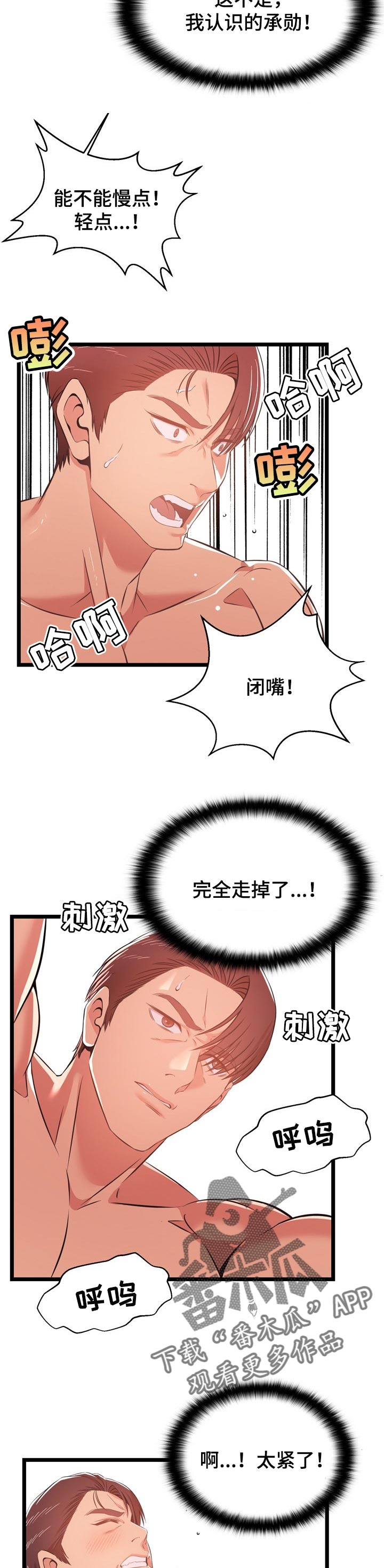 单亲爸爸癌症儿子寄养漫画,第23章：梦寐以求2图