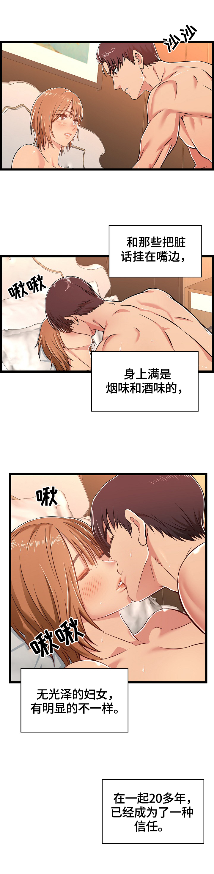 单县漫画,第12章：疑问2图