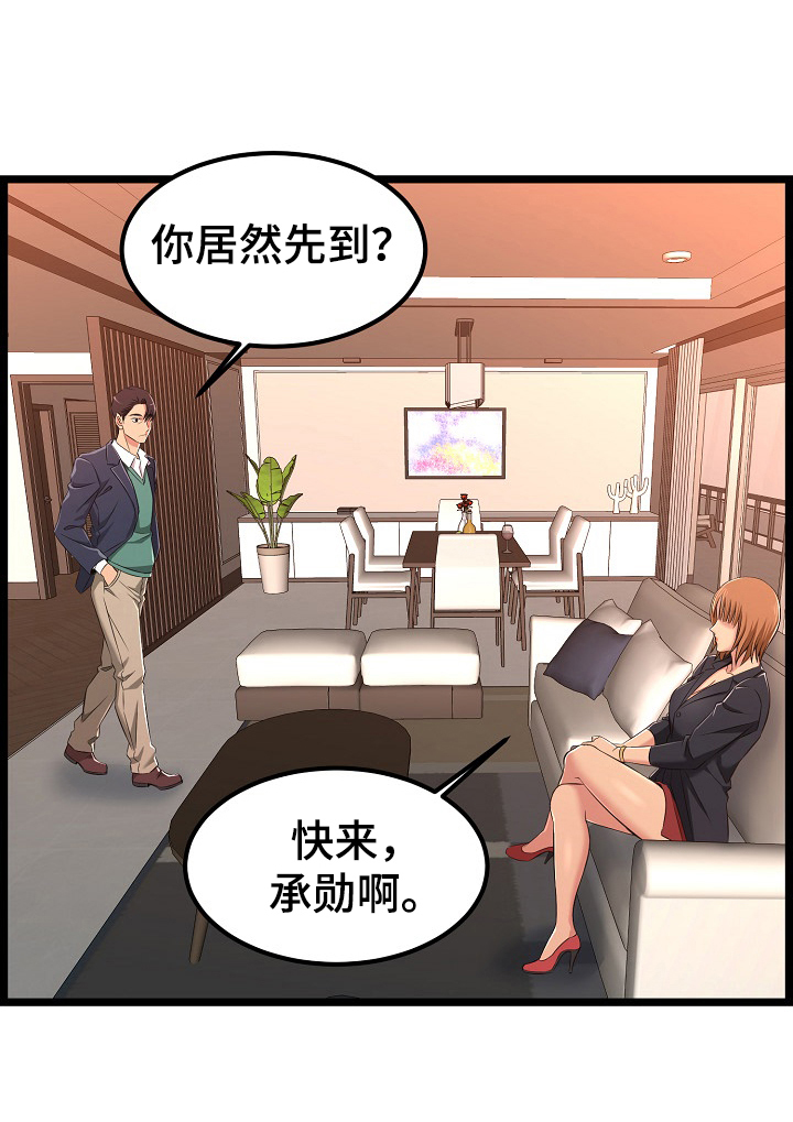 单亲妈妈收养孩子漫画,第10章：询问2图